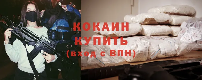 Cocaine 99%  купить   Камышлов 