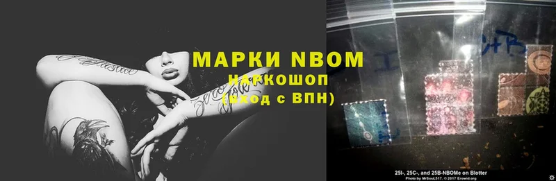 Марки N-bome 1,8мг Камышлов